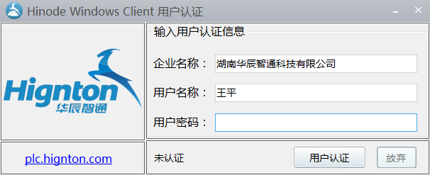 认证