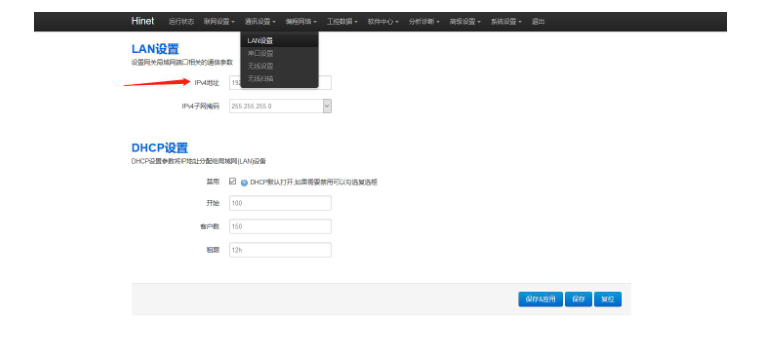远程连接桌面