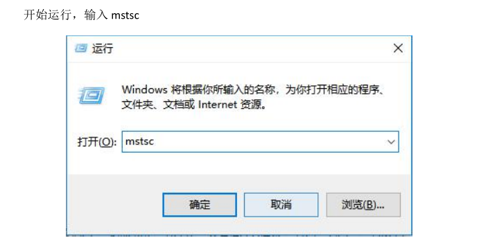 运行