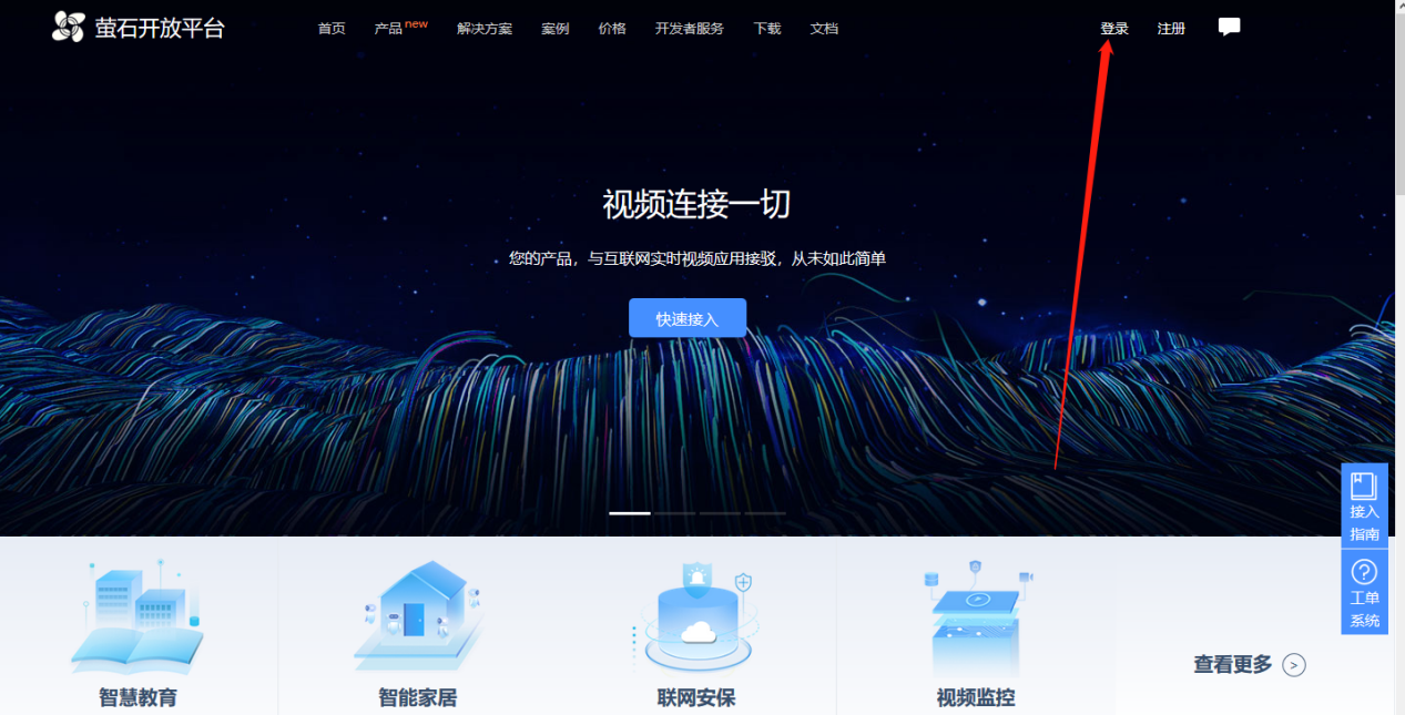 登陆平台