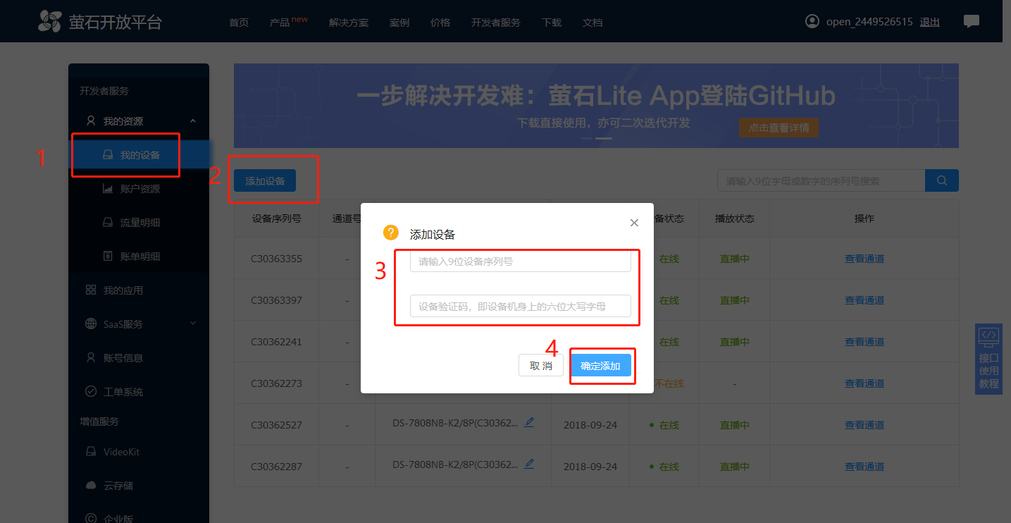 摄像头设备