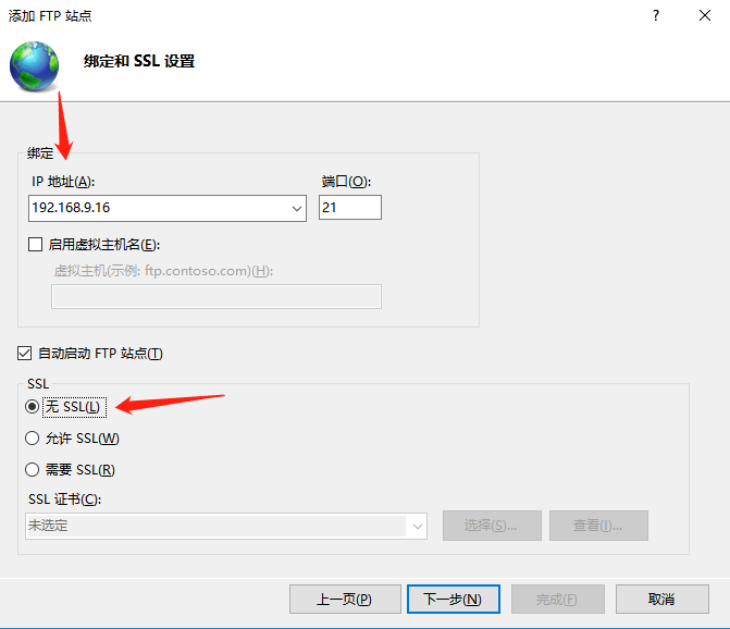 身份验证选基本，选择所有用户，权限全勾，点击完成即可